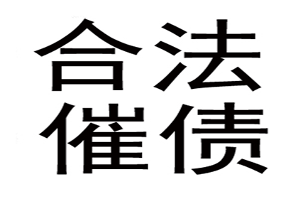 教育机构学费追回，讨债团队显神威！